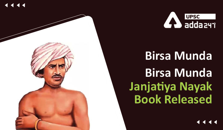 Birsa Munda | Birsa Munda-Janjatiya Nayak Book Released