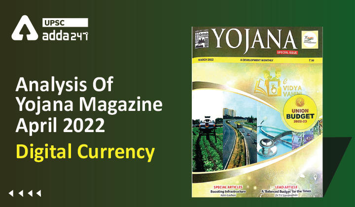 Analysis Of Yojana Magazine: "Digital Currency"_30.1