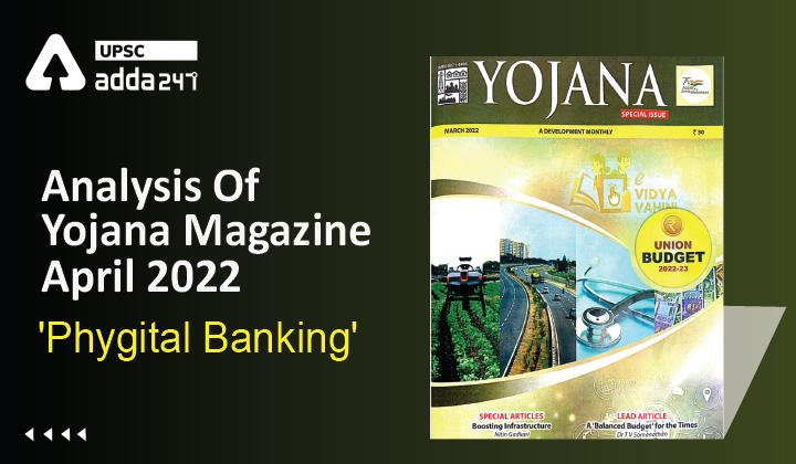 Analysis Of Yojana Magazine: "Phygital Banking"_30.1