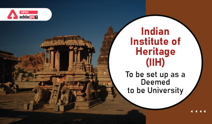 इंडियन इंस्टीट्यूट ऑफ हेरिटेज' (आईआईएच): डीम्ड टू बी यूनिवर्सिटी के रूप में स्थापित की जाएगी _30.1