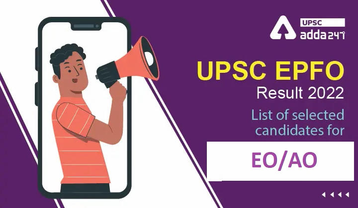 UPSC EPFO Result 2022_30.1