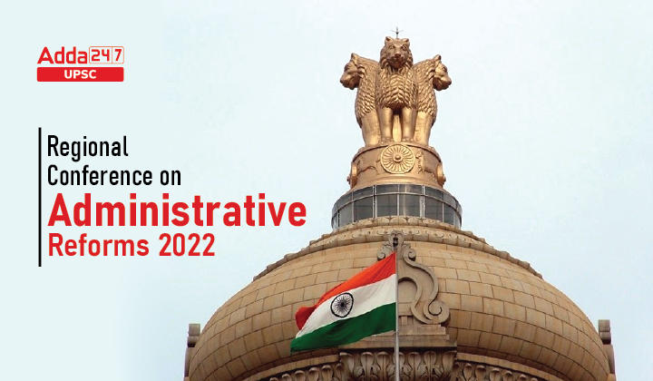 प्रशासनिक सुधारों पर क्षेत्रीय सम्मेलन 2022_30.1