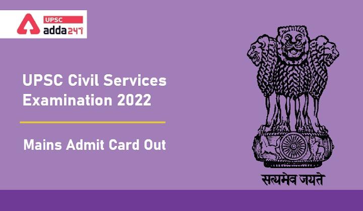 UPSC Mains Admit Card 2022_30.1