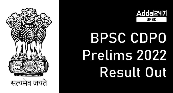 BPSC CDPO Prelims 2022 Result Out_30.1