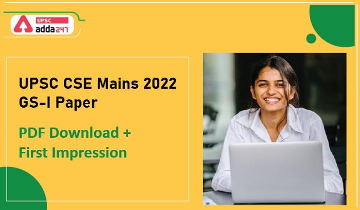 UPSC CSE Mains GS 1 Paper 2022 PDF Download_30.1
