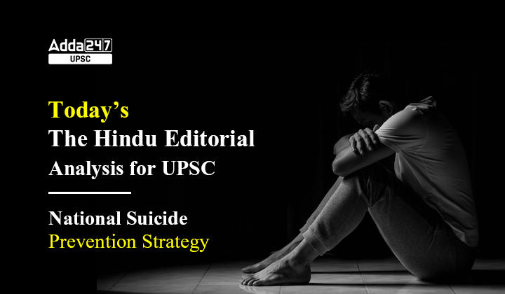 राष्ट्रीय आत्महत्या रोकथाम रणनीति | यूपीएससी के लिए आज का द हिंदू संपादकीय विश्लेषण_30.1