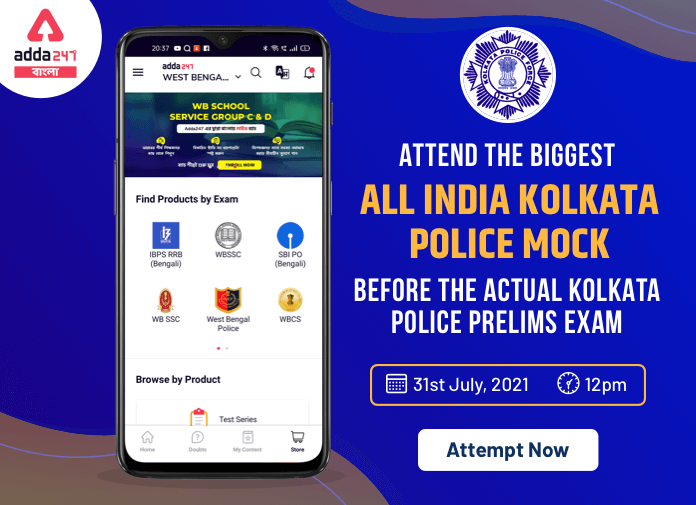 Free Mock For Kolkata Police SI & Sergeant Prelims Exam 2021 on 31st July: Attempt Now_30.1