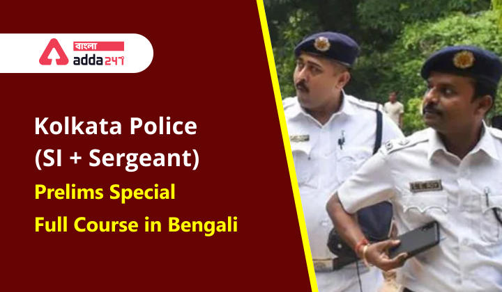Kolkata Police (SI + Sergeant) Prelims Special Full Course in Bengali_30.1