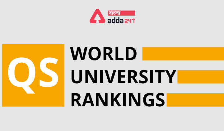 কিউএস র‍্যাঙ্কিংয়ে শীর্ষ ভারতীয় বিশ্ববিদ্যালয় (Top Indian University in QS Ranking)_30.1