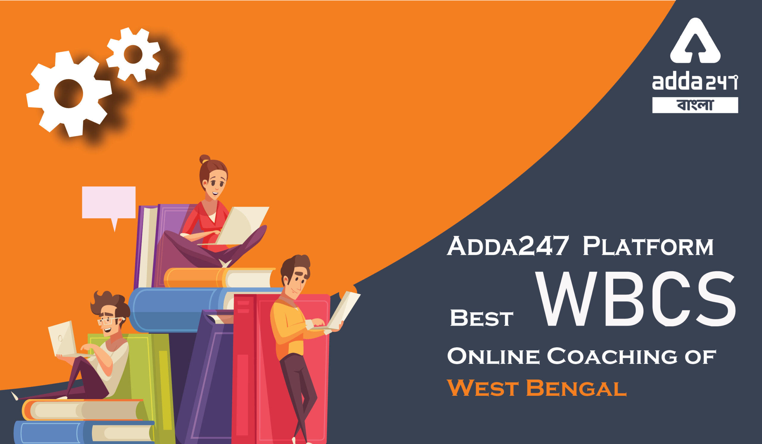 সেরা WBCS অনলাইন কোচিং (Best WBCS online coaching ) : Adda247 Bengali_30.1