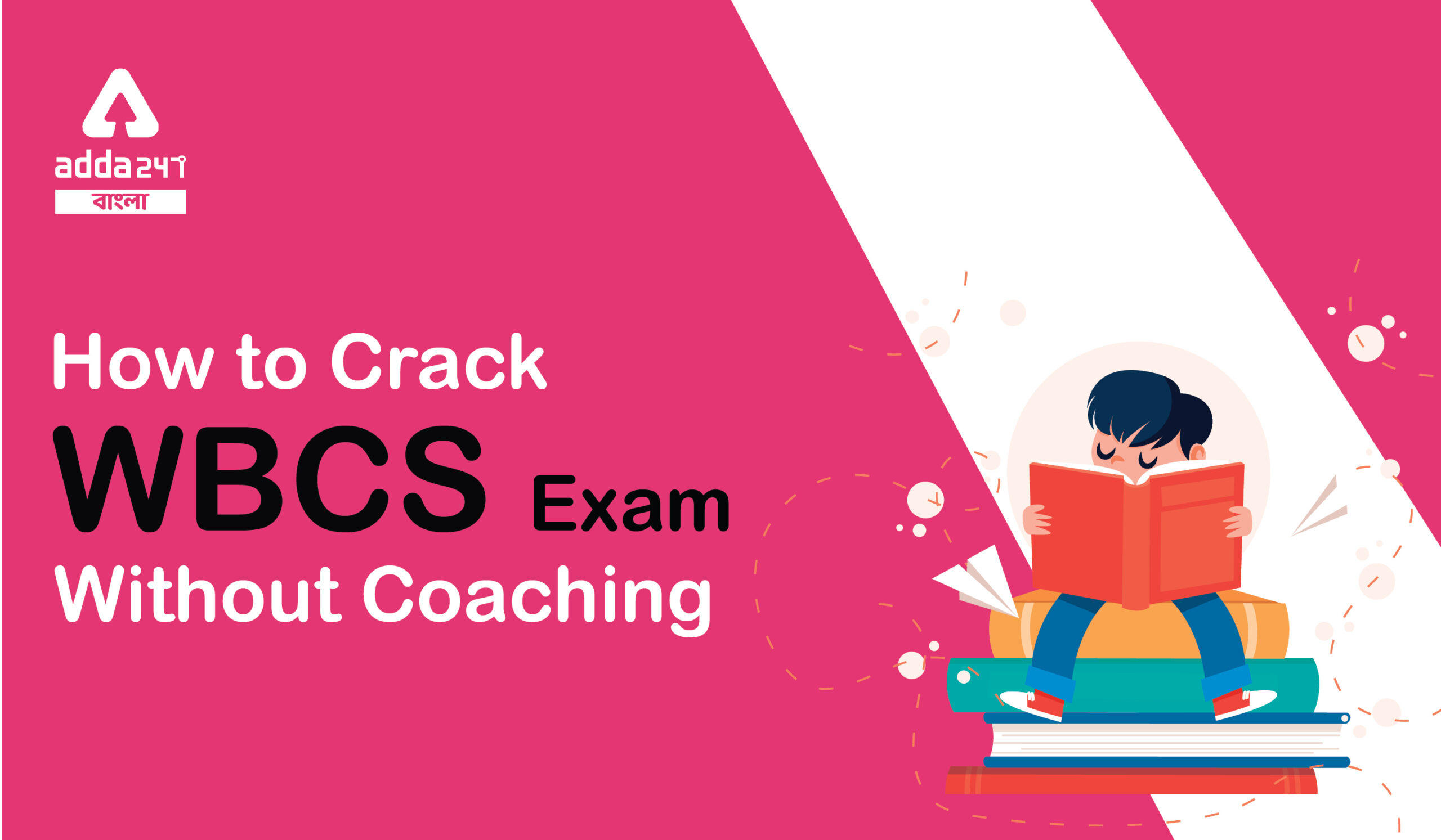 কোচিং ছাড়াই কিভাবে WBCS পরীক্ষায় সফল হবেন (How to crack WBCS exam without coaching)_30.1