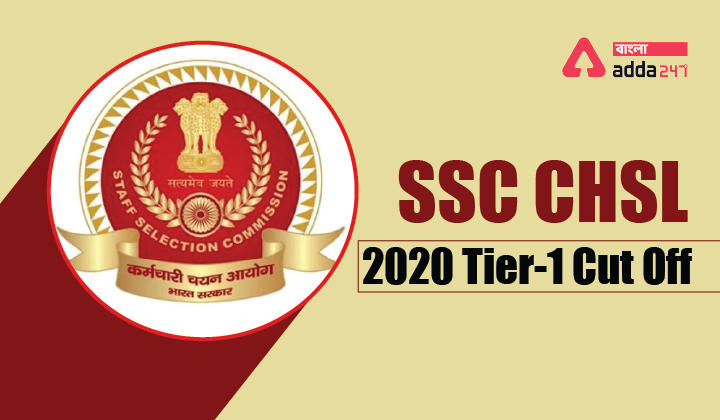 SSC CHSL 2020 টায়ার 1 কাট অফ, SSC CHSL 2020 Tier 1 Cut Off_30.1