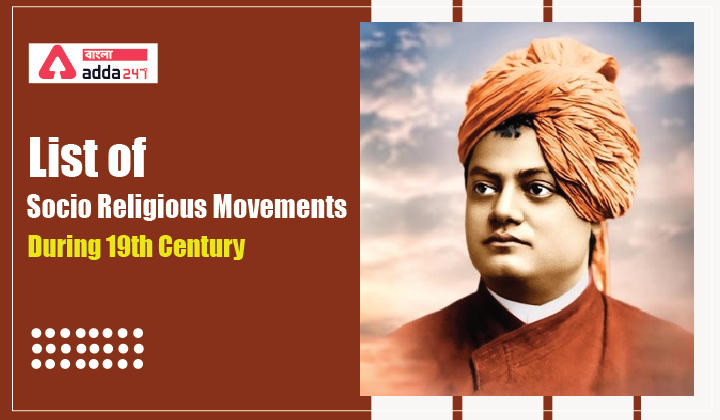 19 শতকের সামাজিক-ধর্মীয় আন্দোলনের তালিকা | List of Socio-Religious Movements during 19th Century_30.1