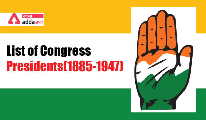 কংকংগ্রেস সভাপতিদের তালিকা (1885-1947) | List of Congress Presidents (1885-1947)গ্রেস সভাপতিদের তালিকা (1885-1947) | List of Congress Presidents (1885-1947)_30.1