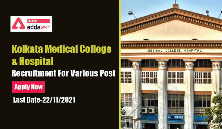 কলকাতা মেডিকেল কলেজ ও হাসপাতালে বিভিন্ন পদে নিয়োগ,Kolkata Medical College & Hospital Recruitment For Various Post_30.1