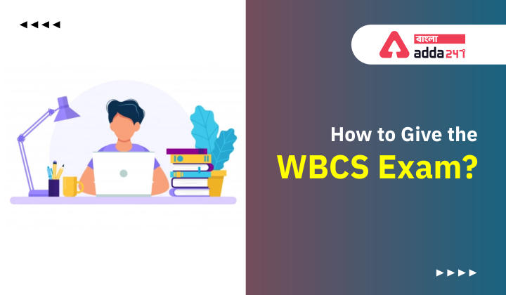 কিভাবে WBCS পরীক্ষা দিতে হয়,How to give WBCS Exam_30.1