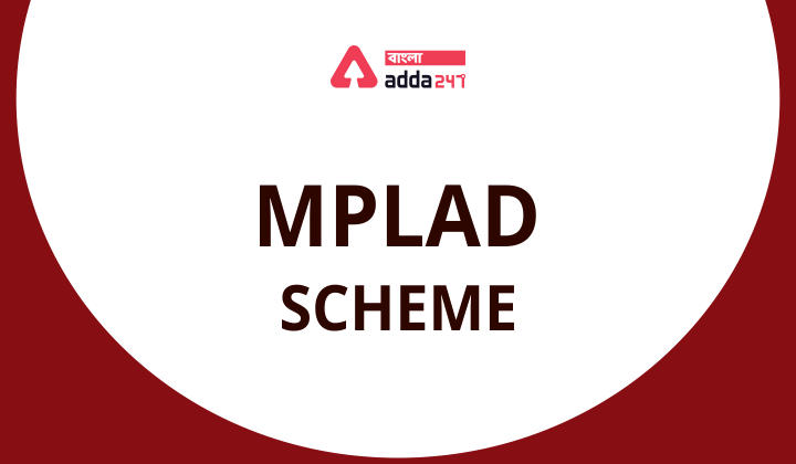 MPLAD স্কিম । MPLAD Scheme_30.1