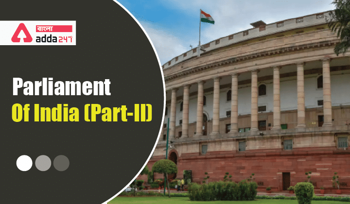 Parliament of India (Part-II) notes, Study Material For WBCS Exam and other State Exams_30.1