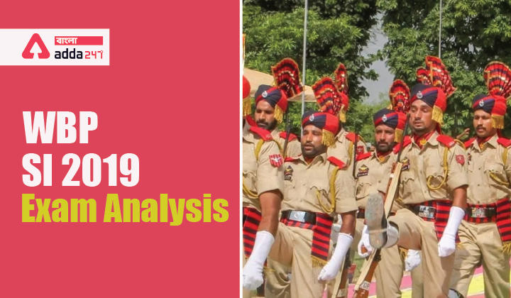  WB পুলিশ SI 2019 পরীক্ষা বিশ্লেষণ | WB Police SI 2019 Exam Analysis_30.1