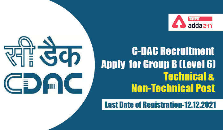C-DAC নিয়োগ, গ্রুপ B (লেভেল 6) টেকনিক্যাল এবং নন-টেকনিক্যাল পোস্টের জন্য আবেদন করুন | C-DAC Recruitment, Apply for Group B (Level 6) Technical & Non-Technical Post_30.1