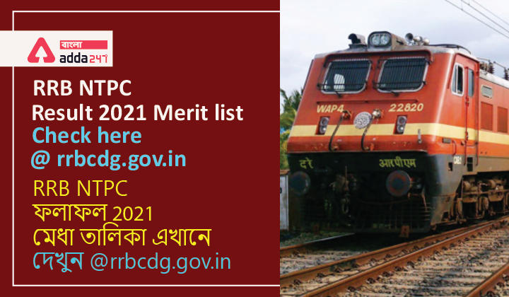 RRB NTPC Result 2021 for CBT 1 Exam Out : Check cutoff and merit list @ rrbcdg.gov.in_30.1
