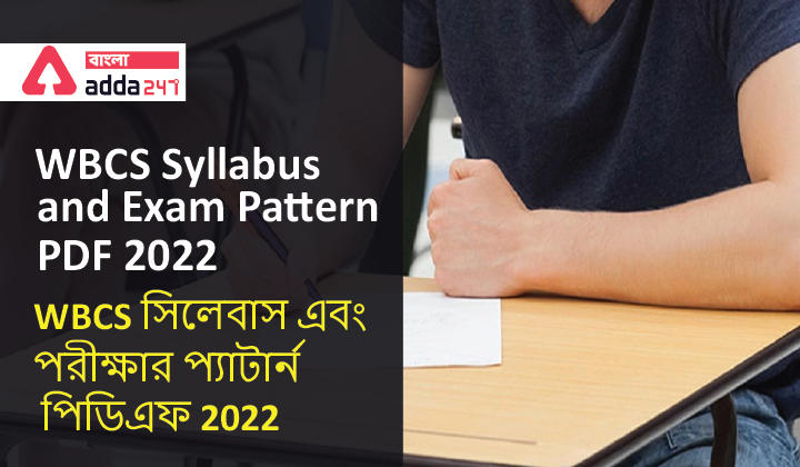 WBCS Syllabus and Exam Pattern PDF 2022_30.1