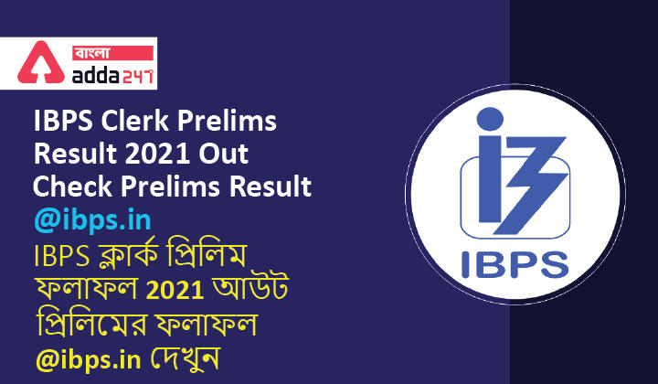 IBPS Clerk Prelims Result 2021 Out, Check Prelims Result @ibps.in._30.1