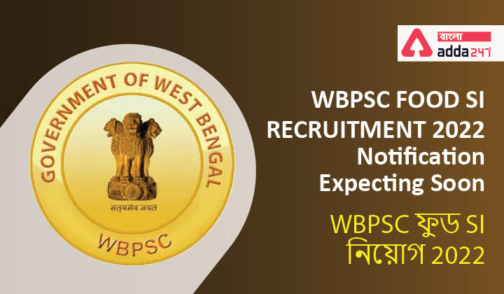 WBPSC Food SI Recruitment 2022, Notification Expecting Soon@www.wbpsc.gov.in_30.1