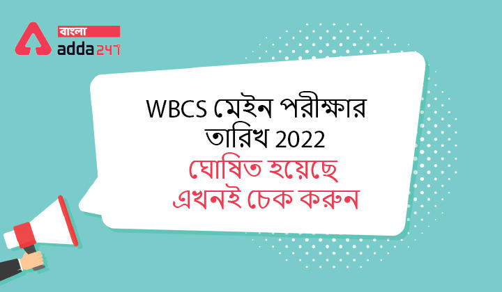 WBCS Main Exam Date 2022 Out Official Announcement_30.1