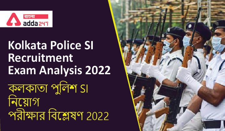 Kolkata Police SI Recruitment Exam Analysis 2022_30.1