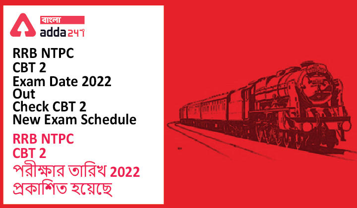 RRB NTPC CBT 2 Exam Date 2022 Out, Check CBT 2 New Exam Schedule_30.1