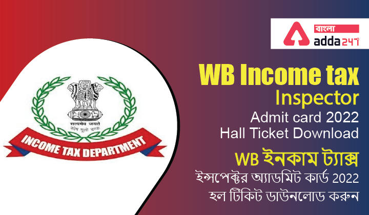 WB Income Tax Inspector admit card 2022,Hall Ticket Download_30.1