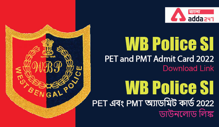 WB Police SI PET and PMT Admit Card 2022, Download Link_30.1