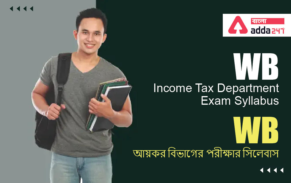 WB Income Tax Department Exam Syllabus_30.1