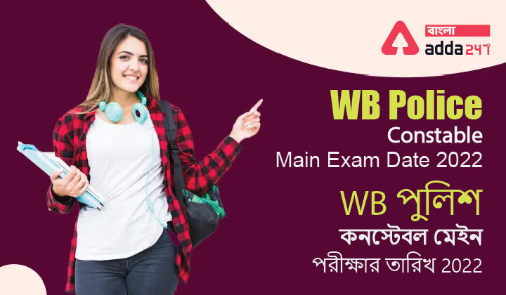 WB Police Constable Main Exam Date 2022_30.1