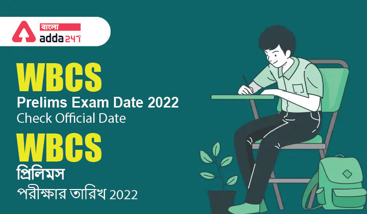 WBCS Prelims Exam Date 2022, Check Official Date@wbpsc.gov.in_30.1