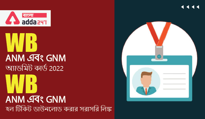 WB ANM and GNM Admit Card 2022_30.1