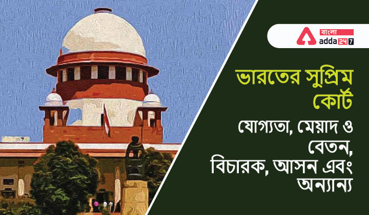 Supreme court of India: Qualification, Term and Salary, Judges, Seat, and Others_30.1