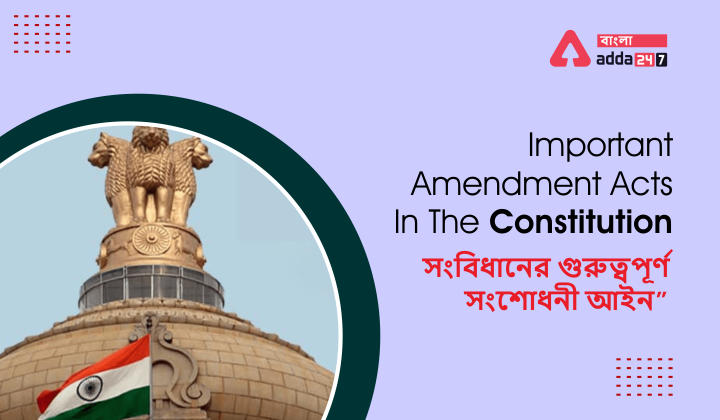 Important Amendment Acts In The Constitution_30.1