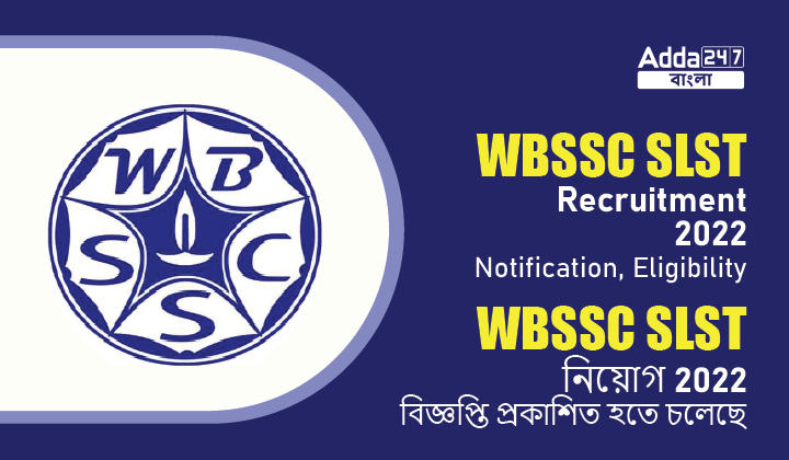 WBSSC SLST Recruitment 2022 Notification, Eligibility_30.1