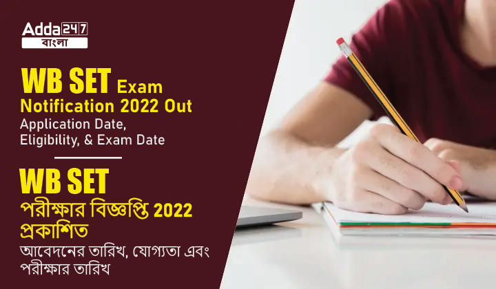 WB SET Exam Notification 2022 Out: Application Date, Eligibility, and Exam Date_30.1