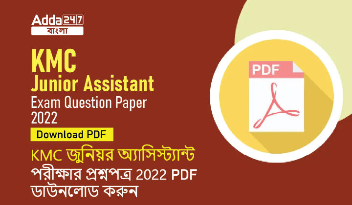KMC Junior Assistant Exam Question Paper 2022 Download PDF_30.1