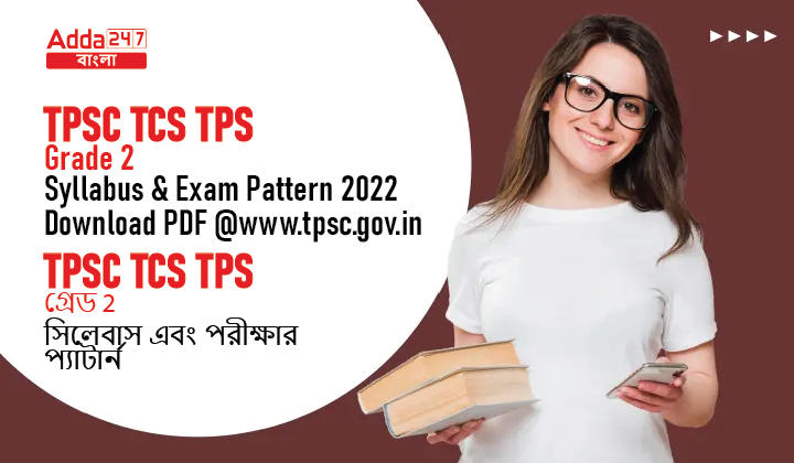 TPSC TCS TPS Grade 2 Syllabus and Exam Pattern 2022, Download PDF@www.tpsc.gov.in_30.1