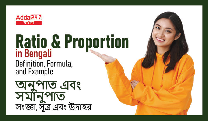 Ratio and Proportion in Bengali: Definition, Formula, and Example_30.1