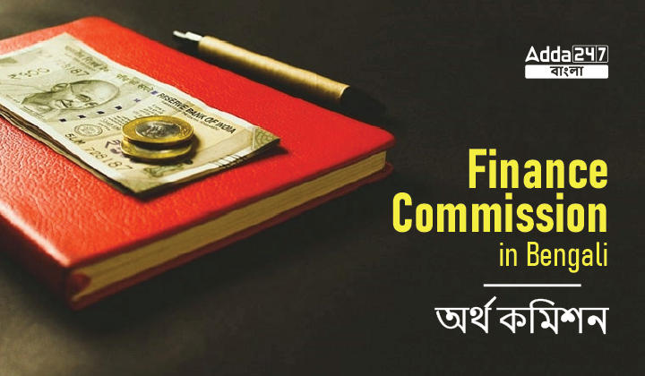 Finance Commission in Bengali_30.1