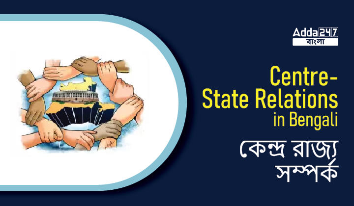 Centre-State Relations in Bengali_30.1