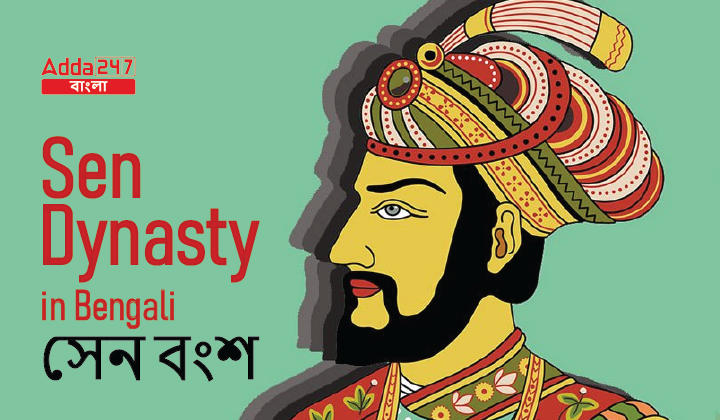 Sen Dynasty in Bengali_30.1