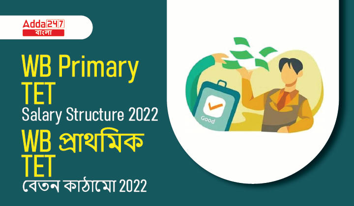 WB Primary TET Salary Structure 2022_30.1