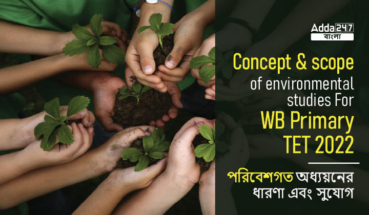 Concept and scope of environmental studies For WB Primary TET 2022_30.1