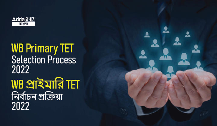 WB Primary TET Selection Process 2022_30.1